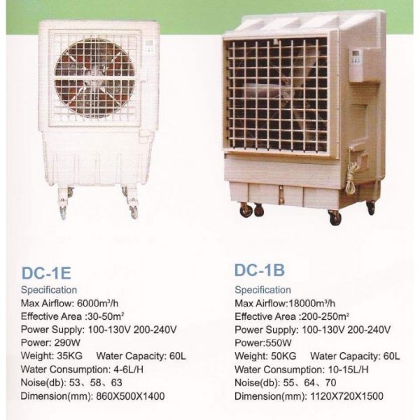 DC-1E VS DC-1B air coolers' specs (rental in UAE)